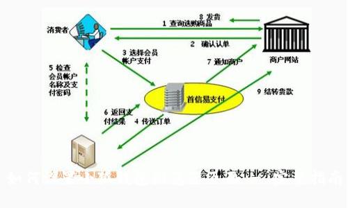 如何设置小狐钱包浏览器页面 - 完整指南
