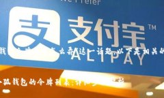 对于“小狐钱包令牌列表怎么弄”这一