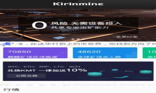 如何在MetaMask中使用薄饼(PancakeSwap)进行去中心化交易