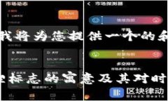 根据这个主题，我将为您提供一个的和