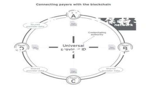   USDT币快速变现的终极指南 / 

 guanjianci USDT, 变现, 数字货币, 加密货币 /guanjianci 

引言
USDT（Tether）是一种通过将其价值与美元挂钩的加密货币，广泛应用于数字货币交易市场。由于其稳定性，USDT成为许多投资者和交易者进行数字资产交易的首选。但对于许多人来说，如何将USDT变现，转化为法定货币或者其他数字资产，仍然是一个重要的课题。本文将深入探讨USDT的变现方法以及相关流程。

什么是USDT？
USDT全称为“Tether”，是一种稳定币，其价值与传统法币（如美元）保持一对一的挂钩。Tether的设计初衷是为了解决加密货币市场波动较大的问题，使得交易者可以更安心地进行交易。
作为一种数字货币，USDT运行于区块链技术之上。其背后由美元储备支撑，确保每一枚USDT都有相应的美元存放在银行账户中。由于这一稳定性，USDT在许多交易平台上被广泛应用，用户可以用其进行快速的资产转移、交易等操作。

USDT的变现方式
USDT的变现主要包括以下几种方式：
ul
    listrong通过交易所出售：/strong最常见的方式是在加密货币交易所出售USDT，换取法定货币（如人民币、美元等）。大多数主流交易所支持USDT交易，并且提供多种货币对。/li
    listrong通过去中心化交易所：/strong去中心化交易所（如Uniswap、SushiSwap等）允许用户直接通过区块链进行交易，这种方式可以保护用户的隐私，但需要一定的技术知识。/li
    listrong场外交易（OTC）：/strong用户也可以选择使用OTC平台，寻找买家直接进行交易。这种方式通常适合大额交易，因为可以实现更好的价格和更低的交易费用。/li
    listrong借助支付平台：/strong一些支付平台（如PayPal、Venmo等）也开始支持加密货币的功能，用户可以通过这些平台将USDT转换为法定货币。/li
/ul

USDT变现的具体步骤
如果你打算将USDT变现，下面是一些具体的步骤：

h4步骤1：选择交易平台/h4
选择一个信誉良好的交易所或OTC平台是变现成功的关键。全球知名的交易所如币安、火币网、OKEx等都支持USDT交易。你可以根据手续费、交易量、安全性等因素进行选择。

h4步骤2：注册账号/h4
在选择的交易平台上注册一个账户。根据平台的规定，可能需要进行身份验证，确保你是合法用户。

h4步骤3：提现USDT/h4
将你的USDT转至交易所或OTC平台的钱包地址。确保地址正确，建议先进行小额转账以确认提款是否顺利。

h4步骤4：选择交易对并下单/h4
在交易所中选择想要的交易对（例如USDT兑人民币），并下单销售，若选择OTC，可直接与买家商谈。

h4步骤5：提现法定货币/h4
一旦成功出售USDT，你可以选择将法定货币提现到自己的银行账户中。各个交易所的提现规定可能不同，请提前查看相关流程。

USDT变现时常见问题

h4问题1：USDT变现需要手续费吗？/h4
在进行USDT的变现交易时，用户通常会面临多种形式的手续费，包括交易手续费和提现手续费。手续费的多少因交易所而异，且每个交易对的费用也可能不同。同时，OTC交易同样可能涉及买家和卖家之间的手续费协商。对于用户而言，了解各个交易平台的手续费结构非常重要，这会影响整体收益。
在选择交易平台时，用戶可对比各大交易所的费率，有些交易所会提供优惠活动，例如新用户交易免手续费或是高频交易者享受低费率等。在进行大额交易时，手续费的差异更是不可忽视，应选择适合自己交易需求的交易所。

h4问题2：USDT变现是否安全？/h4
安全性问题一直是加密货币投资者最为关注的方面。从技术角度看，USDT的安全性取决于用户选择哪一个交易平台。知名的交易平台通常会采取多重安全措施，例如冷钱包存储、大额提币审核、强制双重验证等，以保障用户的资产安全。
不过，用户同时也要提高自身的安全意识，比如使用复杂的密码、开启双重认证、定期检查账户安全设置等。此外，去中心化平台的交易虽然提供了更高的隐私性，但网络攻击和智能合约弱点同样是潜在风险，用户要对此保持警惕。在进行大额交易前，先了解平台的安全背景及历史也至关重要。

h4问题3：如果USDT价格波动，如何影响变现？/h4
虽然USDT旨在保持与美元的价值挂钩，但在某些情况下，它的价格可能会出现轻微波动。这种波动会影响到用户的变现策略。例如，在市场恐慌时，USDT可能会暂时贬值，从而提高变现的难度。
在进行变现时，用户需要关注市场动态及USDT的流动性，选择合适的时机日常观察USDT的即时成交价，从而获得更佳的变现收益。通过使用技术分析工具及信息平台，用户可以深入分析市场趋势，比如K线图、成交量等，帮助调整自己的交易策略。

h4问题4：USDT变现后如何管理法定货币？/h4
一旦成功将USDT变现并获得法定货币，如何管理这些资金也是一个重点。用户应当选择适合的银行账户或支付工具来存放和管理法定货币。合理管理不仅能有效降低风险，也能为未来投资做准备。
在资金管理上，用户可以制定合理的预算，确保日常支出与投资相平衡。此外，对于大额法定货币的存储，可以考虑定期存款、理财产品等，增加资金的增值能力。同时，用户也应保持警惕，对资金去向进行合理安排，确保合规合法，避免不必要的麻烦。

总结
USDT作为一种稳定币，因其价值稳定而受到广泛使用，而如何高效地将USDT变现则是大多数交易者必须面对的问题。通过多种途径进行变现时，用户应当仔细研究每种方式的优缺点，选择最适合自己的方案。同时，安全性、手续费和市场波动等因素也需引起重视。希望本指南能为用户提供清晰的操作思路，助力顺利进行USDT的变现操作。

无论是小额还是大额变现，采取适合的方法和策略都是提高资金流转效率的关键，只有全面提升自己的知识水平，才能更好地应对市场挑战和变化。