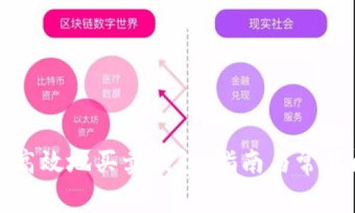 如何安全高效地买卖钱包:指南与常见问题解析