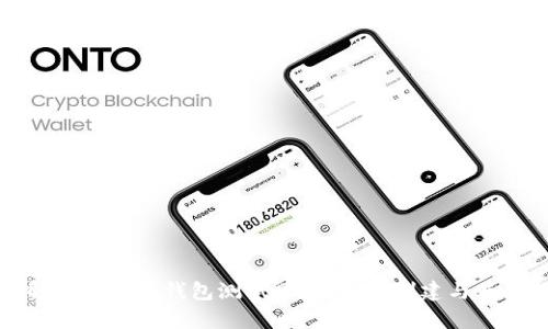 全面解析莱特币钱包测试网络:如何创建与使用指南