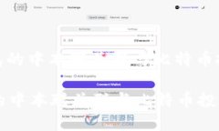 : 小狐钱包的中本聪关联与比特币投资