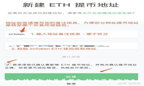 : 下载以太坊钱包的简单指南:轻松获取你的加密资产