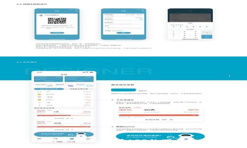 全方位解析:泰达币交易所APP的下载安装与使用指南