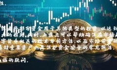 beioti币币交易平台详解：了解数字货币