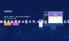 由于内容篇幅要求较长，这里我将给出