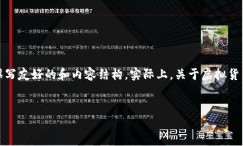 请注意:以下内容是一个示例,主要用于展示如何撰写友好的和内容结构。实际上,关于虚拟货币的交易须遵循当地法律法规,同时注意市场风险。
钱包里的USDT如何卖出去?详细指南与技巧