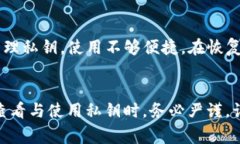 如何安全查看HD钱包的私钥？详细步骤