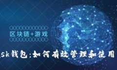 MetaMask钱包：如何有效管理和使用多个