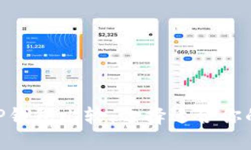 MetaMask和TP钱包比较:选择适合你的加密货币钱包