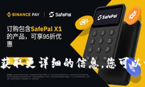 小狐钱包的名称通常指的是其品牌名称或应用程序名称，具体取决于与该钱包相关的公司或项目。为了获取更详细的信息，您可以访问其官方网站或查看相关应用商店中的介绍。请分享更多上下文或具体问题，我会尽力为您提供帮助。