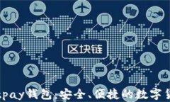 深入了解Bitpay钱包：安全、便捷的数字