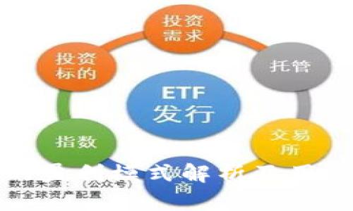 小狐钱包的盈利模式解析及用户如何受益