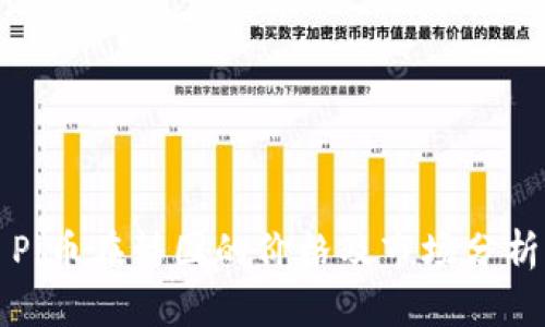 Pi币在韩国的价格及市场分析