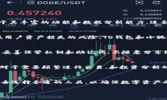 TO钱包与小狐钱包的区别：深度解析在