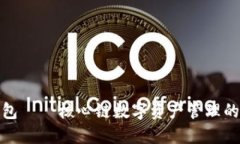 小狐钱包——核心链数字资产管理的新
