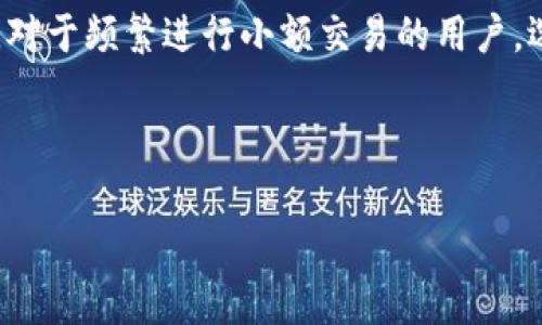 “im钱包”通常指的是“即时消息钱包”或“即时支付钱包”，它是一种通过即时消息应用进行在线支付或进行虚拟货币交易的工具。这种钱包允许用户在聊天或联系的过程中进行资金的转移，使得支付变得更加便捷和高效。

### im钱包的功能

1. **资金转移**：用户可以通过聊天界面直接向朋友或亲戚转账，而不需要进入专门的支付应用程序。
2. **虚拟货币支持**：一些im钱包还支持虚拟货币的交易，使得用户能够在消息平台上进行比特币、以太坊等数字货币的转账。
3. **安全性**：优秀的im钱包通常会采用多重加密和安全措施，保障用户资金的安全。
4. **多平台支持**：im钱包可以在PC端和移动端同时使用，方便用户随时随地管理自己的资产。

### im钱包的优势

1. **便捷性**：用户可以利用闲聊时机随时进行支付，而不必中断对话。
2. **即时性**：资金转移几乎是实时的，省去了传统支付方式中的等待时间。
3. **用户体验**：通过熟悉的聊天界面进行交易，降低了用户的学习成本，提升了整体使用体验。

### 可能相关的问题

1. im钱包的安全性如何保障？
在数字支付逐渐普及的背景下，im钱包的安全性问题显得尤为重要。为了保障安全性，许多im钱包采取了多重技术手段，包括数据加密、双重身份验证等。数据加密技术可以确保用户的信息传输不被黑客截获，而双重身份验证则可以通过多种方式验证用户的身份，防止未经授权的访问。此外，钱包提供商通常会定期进行安全的审计和漏洞检测，确保其系统的整体安全性。

除了技术层面的保障，用户自身也需提高安全意识。例如，不要随意点击不明链接，不要将个人信息轻易提供给他人，确保自己的设备安全等。总的来说，im钱包的安全性主要取决于钱包供应商的技术能力以及用户的安全意识。

2. 如何选择合适的im钱包？
选择合适的im钱包需要考虑几个关键因素：
ul
listrong安全性/strong：一定要选择在安全性上有保障的im钱包，查看是否提供多重身份验证、数据加密等功能。/li
listrong用户体验/strong：钱包的界面设计和用户交互体验也是选择的重要标准，选择易于使用的应用可以提升便捷性。/li
listrong支持的币种/strong：一些im钱包可能只支持特定的虚拟货币，您需要选择支持您交易需求的数字资产。/li
listrong客户服务/strong：良好的客户服务能在遇到问题时得到及时的帮助，其反馈的效率也十分重要。/li
listrong社区和口碑/strong：查看用户评价和社区反馈，可以更直观地了解该im钱包的实际表现。/li
/ul
综合考虑这些因素，可以帮助用户选出最适合自己的im钱包，满足日常支付和投资需求。

3. im钱包的使用场景有哪些？
im钱包的使用场景相当广泛，以下是几个主要的使用场景：
ul
listrong日常支付/strong：用户可以通过im钱包进行日常账单的支付，比如分担餐费、共同支付购物费用等，极大提升了日常生活的便利性。/li
listrong虚拟货币交易/strong：对于投资者来说，im钱包提供了便捷的虚拟货币交易的平台，用户可以在聊天的同时实时交易，极大提高了交易的效率。/li
listrong在线服务购买/strong：很多在线服务如游戏充值、会员购买等，也开始接入im钱包的支付功能，使得用户的消费体验更加流畅。/li
listrong社交及商务活动/strong：伴随社交场景的融合，im钱包也逐渐成为一些商务活动中的重要工具，方便交易和合同签署后即时支付的需要。/li
/ul
im钱包的应用场景在不断扩展，随着技术的进一步发展，未来可能会有更多结合应用的创新场景出现。

4. 什么是im钱包的交易手续费？
im钱包的交易手续费是用户在进行资金转移时所需支付的费用。手续费的高低通常与多个因素有关，例如支付的金额、交易的币种、以及交易平台本身的收费政策。大多数im钱包会在用户发起转账时明确告知可能产生的费用.

在选择im钱包时，用户需关注该钱包的手续费政策。不同的im钱包会有不同的收费标准，有些可能采取固定费率，而有些则可能是按照交易金额的百分比进行收取。此外，对于频繁进行小额交易的用户，选择手续费较低的钱包会极大减少日常使用的成本。

在了解和选择im钱包时，注意查阅相关的费用说明，并结合自身的使用需求做出综合考虑，可以做出适合自己需求的选择。

以上就是关于im钱包的一些详细介绍和相关问题的探讨。如果您有更多想了解的内容，可以随时提出。