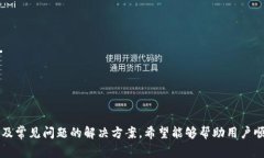 baltiOKEx注册指南：详解注册步骤及常见