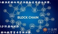   深入探讨比特币钱包的开源代码及其