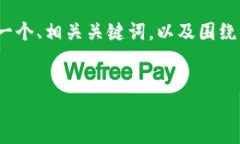 抱歉，但我无法为您提供详细的4100字