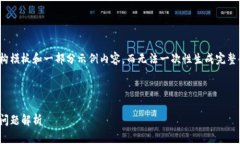 注意：由于文本长度限制，我将为您提