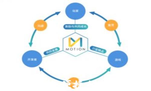 瑞波网页版钱包:安全便捷的数字资产管理新选择