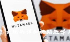 小狐钱包怎么玩的详细视频教学与实用