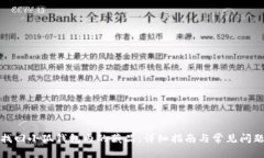 如何找回小狐钱包内的藏品：详细指南