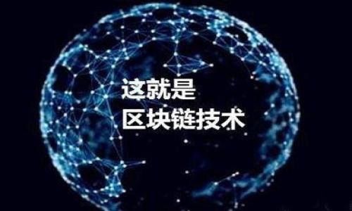 比特币在线钱包安卓应用评测与推荐