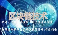 思考一个推广并且便于用户查看的优秀