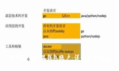 如何注销小狐钱包账户：详细步骤指南