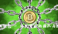 小狐钱包 - 开发背后的团队与故事