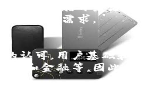 biao ti/biao ti波场币的全方位百科指南/biao ti

波场币, TRON, 区块链, 加密货币/guanjianci

什么是波场币（TRON）？
波场币（TRON）是一种基于区块链技术的去中心化数字货币，最初于2017年由孙宇晨创建。TRON的目标是构建一个全球范围内的自由数字内容娱乐系统，允许用户在没有中介的情况下共享内容。TRON旨在通过区块链技术赋予内容创作者更大的权力和收益，同时为用户提供更公平的互联网体验。
TRON的基础设施是一个高度扩展的区块链网络，能够支持高频率的交易和应用程序。它采用了一种称为“Delegated Proof of Stake”（DPoS）的共识机制，这使得其网络在速度和效率上有了显著提高。

波场币的技术背景
波场币的区块链架构采用“三层设计”，即存储层、核心层和应用层。存储层负责所有数据和信息的存储，核心层则提供交易和合约执行功能，而应用层则是为开发者提供了各种工具，以便他们能够设计和部署自己的去中心化应用（DApps）。这种分层设计提高了波场的可扩展性与灵活性，使其可以满足不同类型用户的需求。
波场币的智能合约功能类似于以太坊，但其性能要显著高于以太坊。TRON的交易速度非常快，可以在3秒钟内确认交易，为用户提供了无缝的体验。此外，TRON的每秒事务处理能力可达到2000笔，大大超过许多其他区块链平台。

波场币的市场表现和投资潜力
自推出以来，波场币的市场表现引人瞩目。TRON在短时间内迅速成长为全球十大市值区块链项目之一，其数字资产的流动性和交易额也在不断增长。波场币的投资潜力取决于多个因素，包括市场的需求、项目的技术进步以及整体加密货币市场的情况。
尽管波场币在技术方面表现出色，但投资者在决定投资时仍需保持谨慎。市场的不确定性、监管政策的变动以及竞争对手的加入都有可能影响TRON的未来发展。建议投资者在进行投资前，进行充分的研究和风控，合理分配资产。

如何购买波场币？
对于想要购买波场币的用户，一种简单的方式是通过数字货币交易所进行购买。首先，用户需要选择一个支持TRON的交易所，例如币安、火币等，然后注册并验证账户。接着，用户需要充值法币或其他数字货币，并在交易所内进行波场币的购买。
此外，用户也可以通过去中心化交易所（DEX）进行波场币的交易。与中心化交易所不同，去中心化交易所不需要中介，用户可以直接进行交易，保障个人信息的安全。然而，去中心化交易所的交易过程可能会更为复杂，用户需要掌握相关技能。

波场币的未来发展方向
波场币的未来发展方向主要集中在以下几个方面：首先，继续其技术架构，以提高网络的稳定性和交易速度；其次，积极吸引开发者和内容创作者入驻波场生态，丰富其应用场景；最后，加强与各类企业和平台的合作，以增加其网络效应和市场占有率。
同时，波场币也正在探索与其他区块链项目的互操作性，以实现资源的共享与互补，进一步提升其社区的活跃度和应用价值。随着全球区块链技术的不断进步和市场需求的增加，波场币有望在未来迎来新的发展机遇。

常见问题解析

1. 波场币是如何工作的？
波场币的工作原理基于区块链技术和分布式账本。波场网络的参与者可以通过节点管理、交易处理和智能合约执行等方式，共同维护网络的安全性和稳定性。用户在波场平台上进行交易，相关的信息即被写入区块链，确保透明和不可篡改。
TRON使用DPoS机制，用户可以通过持有TRX（波场币的代币）进行投票，选出验证节点。验证节点负责产生新区块和验证交易，这种机制可以有效提升交易速度，降低能源消耗。用户也可以通过抵押TRX，参与到区块生产和收益分配中。

2. 波场币是否安全？
在区块链技术的支持下，波场币的网络相对安全，数据一旦被记录在区块链上便无法被修改或删除。然而，用户的安全性也受到其他因素的影响，包括钱包的安全、交易所的信誉等。使用非托管钱包可以提高安全性，但用户需负责任地保管自己的私钥。
此外，波场币还在不断进行技术升级，以增强其网络的安全性和抗攻击能力，确保用户的资产安全。在投资前，用户应了解风险，并采取适当的防护措施。

3. 波场币的社区生态如何？
波场币拥有一个活跃的社区生态，社区成员包括开发者、内容创作者、投资者等。为了支持和激励更多的开发者参与，波场建立了一系列的基金会和奖励机制，包括开发者奖金、项目扶持等。此外，波场还举办各种活动和社区大会，以促进用户之间的交流与合作。
为了提升用户体验，波场也在不断吸引内容和应用入驻，丰富社区生态。用户可以在波场平台上找到各种类型的应用，从游戏、社交到金融服务，满足不同人群的需求。

4. 波场币未来的前景是否乐观？
波场币未来的前景取决于多个因素，包括其技术进步、市场需求和竞争环境等。从目前的市场表现来看，波场币在全球加密货币市场上逐渐获得了一定的认可，用户基础和市场影响力也在增长。
随着区块链技术的不断发展，波场币的应用场景将会不断拓宽。它不仅在数字内容分发领域有着独特的优势，还有望在其他行业中发挥作用，如游戏、社交和金融等。因此，虽然市场存在不确定性，但波场币的发展潜力依然值得看好。