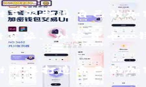 如何使用树莓派打造自己的加密货币钱包
关键词: 树莓派, 加密货币, 钱包, 项目
如何使用树莓派打造自己的加密货币钱包