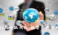 全面解析DeFi小狐钱包：数字资产管理