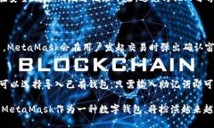 jiaoti了解MetaMask：一款革命性的数字钱