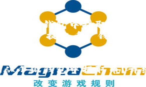 如何安全地从小狐钱包中提取币？详细指南解析
关键词：小狐钱包, 提取币, 钱包安全, 数字货币


如何安全地从小狐钱包中提取币？详细指南解析