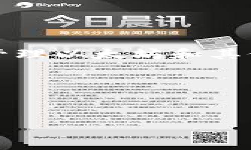 对于“MetaMask多少钱一瓶”这个问题，首先需要澄清一下：MetaMask 是一种数字钱包扩展程序，不是传统意义上的瓶装商品。它允许用户管理以太坊和其他兼容的区块链资产，因此提到的“瓶子”可能是一个误解。不过，我可以为您提供有关 MetaMask 的详细信息，包括其功能、使用方式、费用等。

下面是如何为您构建一个适当的友好以及相关内容的示例。


MetaMask 使用指南及费用解析