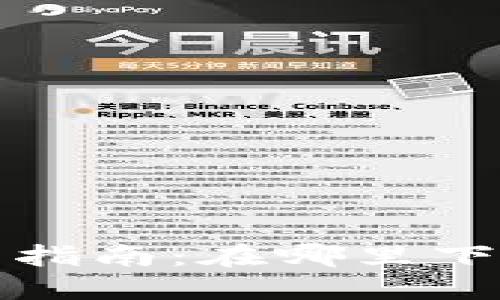 小狐钱包使用指南：在哪里下载及使用技巧