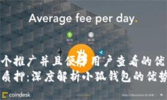 思考一个推广并且便于用户查看的优秀