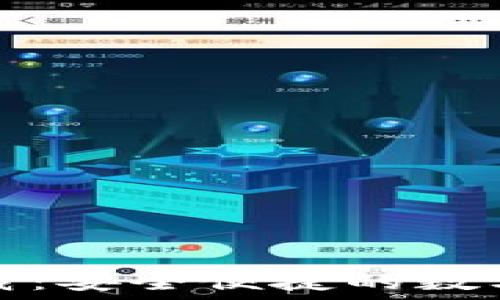   
中央币钱包下载：安全便捷的数字资产管理利器