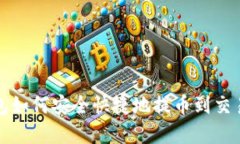 小狐钱包如何安全快捷地提币到交易所