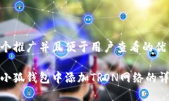 思考一个推广并且便于用户查看的优秀