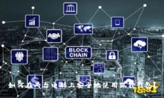 如何在两台电脑上安全地使用狐狸钱包