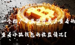 思考一个推广并且便于用户查看的优秀