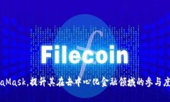 如何在MetaMask中添加BTC网络：详细步骤