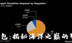   鲨鱼的钱包：揭秘海洋之巅的智能渔