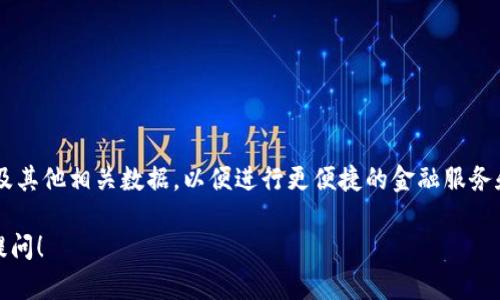 小狐钱包的授权指的是用户允许小狐钱包应用访问和使用其账户信息、交易记录及其他相关数据，以便进行更便捷的金融服务和交易。授权是为了让用户能够更方便地进行交易、查看资产及进行其他金融操作。

如果你有关于小狐钱包的问题，或者对它的功能、使用方法等感兴趣，欢迎进一步提问！